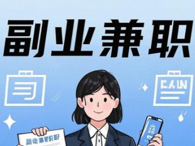 祁阳在手机上可以做哪些副业赚钱？