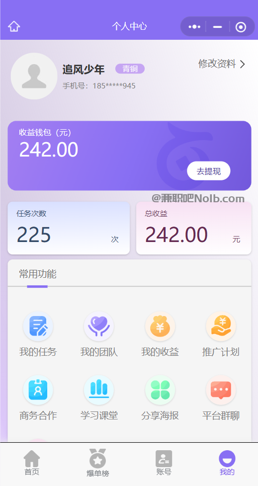 祁阳【赛扬有米】宝妈学生居家线上视频代发兼职平台,0撸赚米项目 第3张 祁阳【赛扬有米】宝妈学生居家线上视频代发兼职平台,0撸赚米项目 第3张