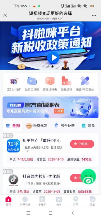 祁阳抖啦咪是什么平台-一个专注短视频流量变现的平台! 第3张 祁阳抖啦咪是什么平台-一个专注短视频流量变现的平台! 第3张